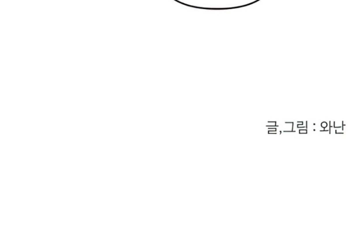 Homeless Chapter 158 - halaman 120