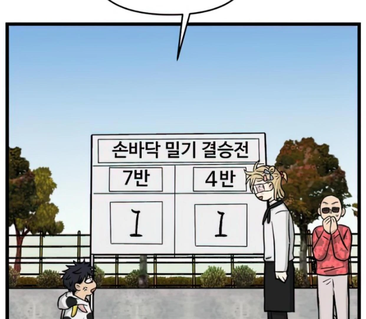Homeless Chapter 163 - halaman 58