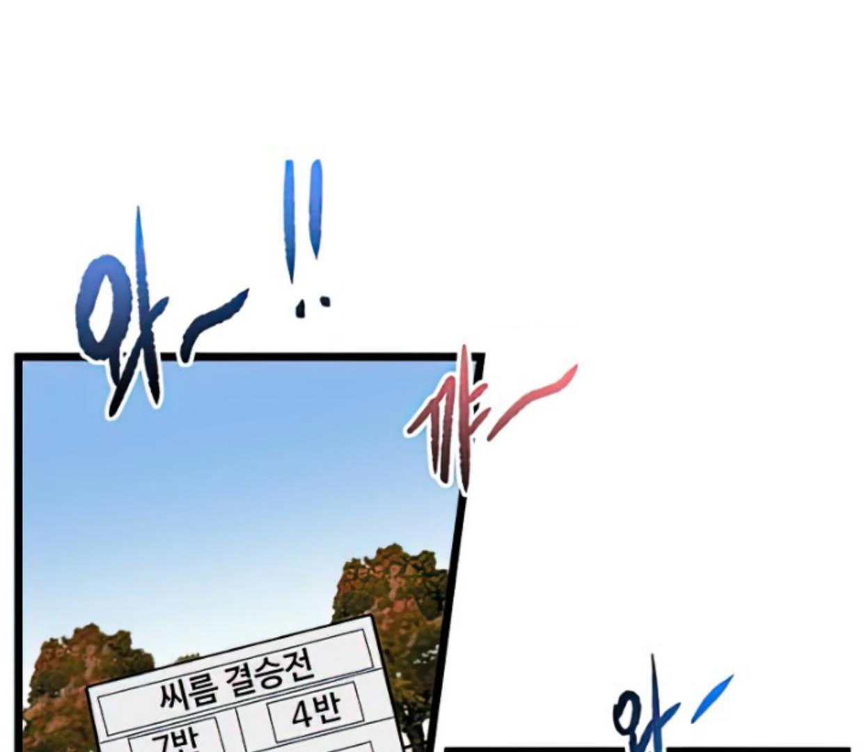 Homeless Chapter 164 - halaman 59