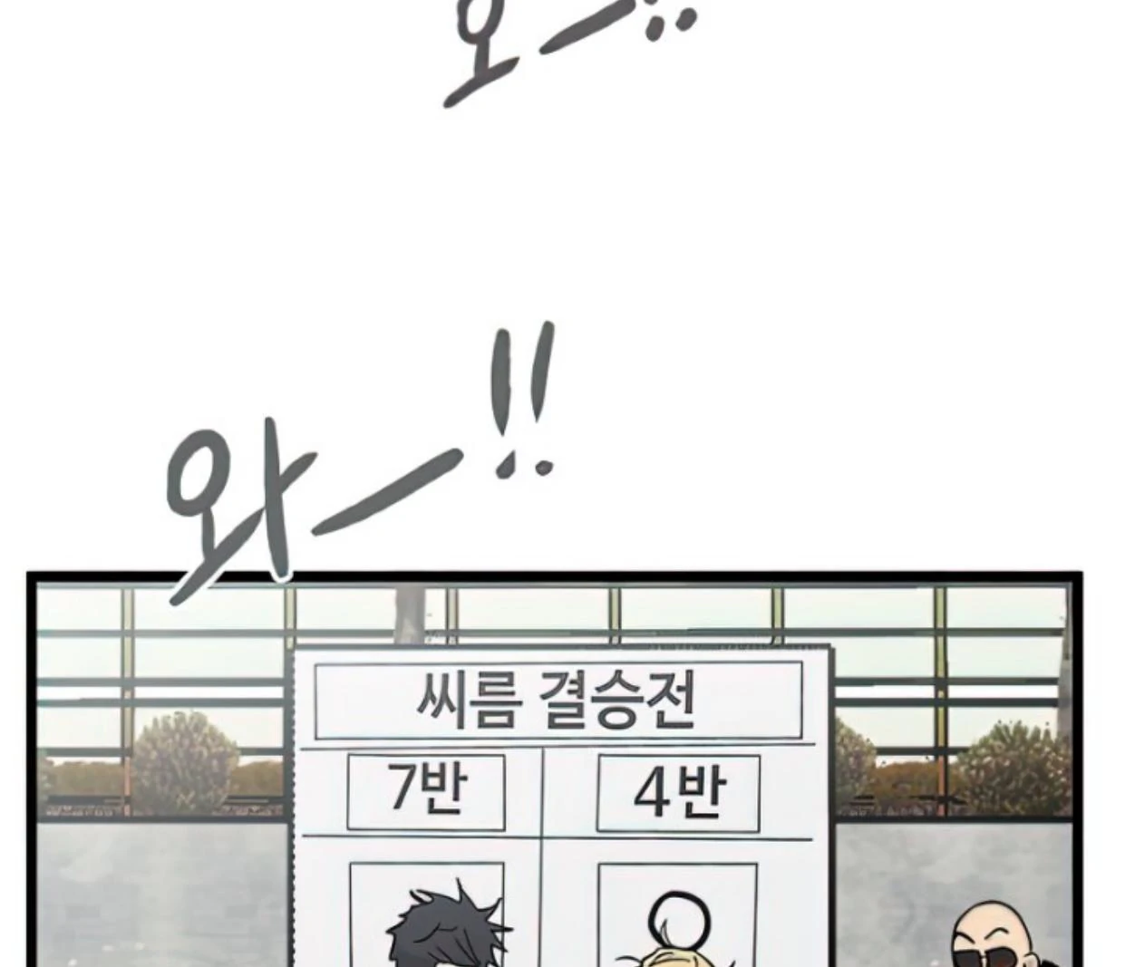 Homeless Chapter 164 - halaman 82
