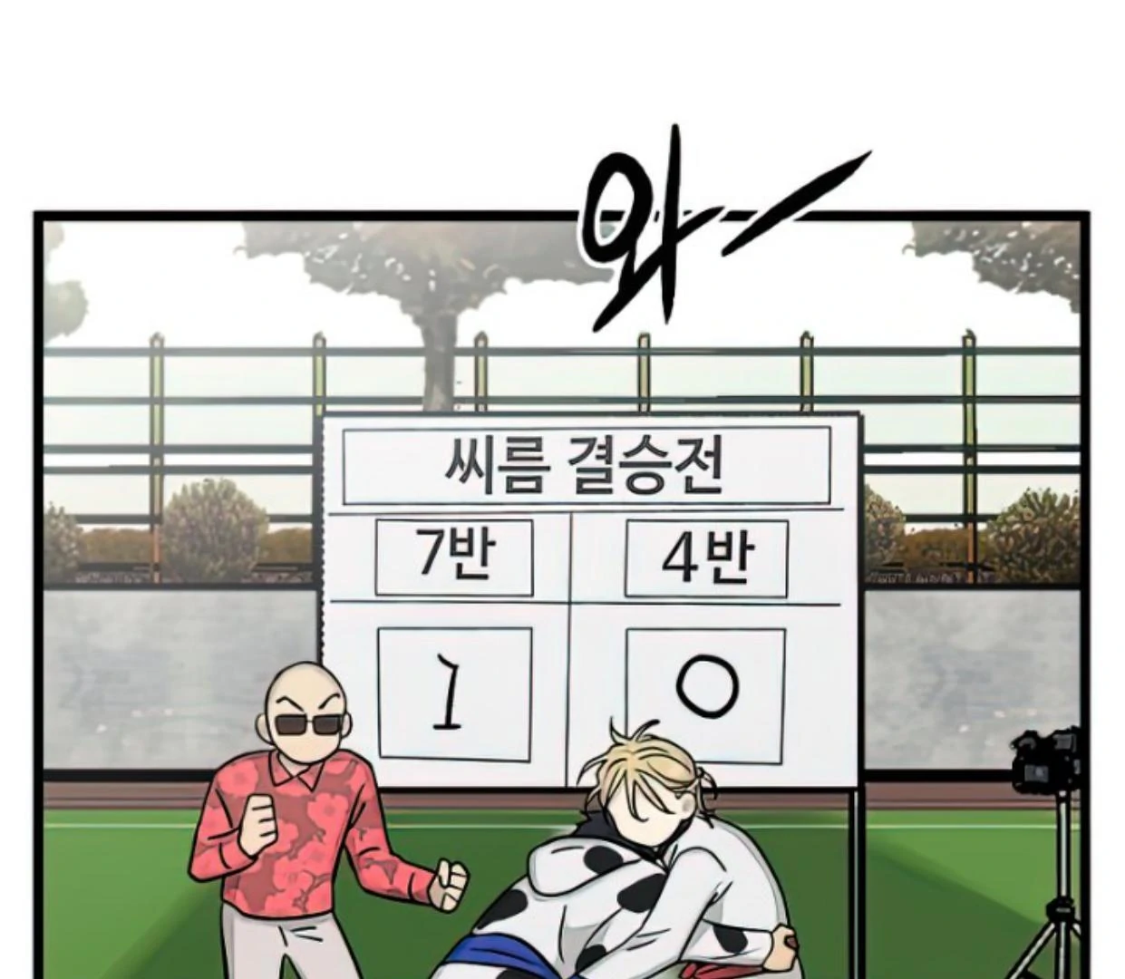 Homeless Chapter 164 - halaman 90