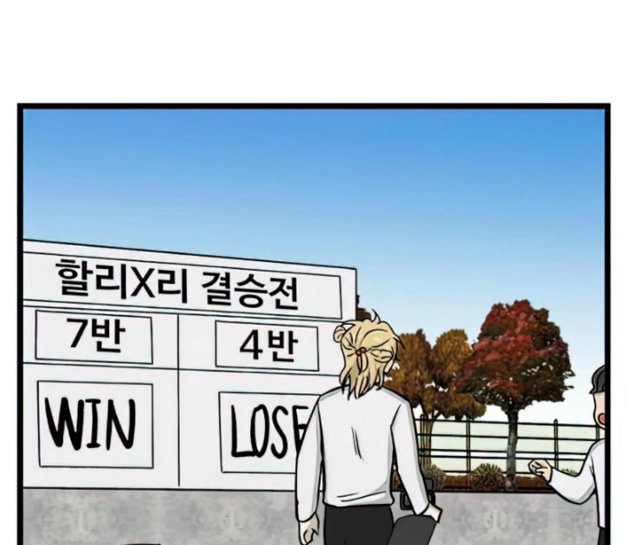 Homeless Chapter 165 - halaman 138