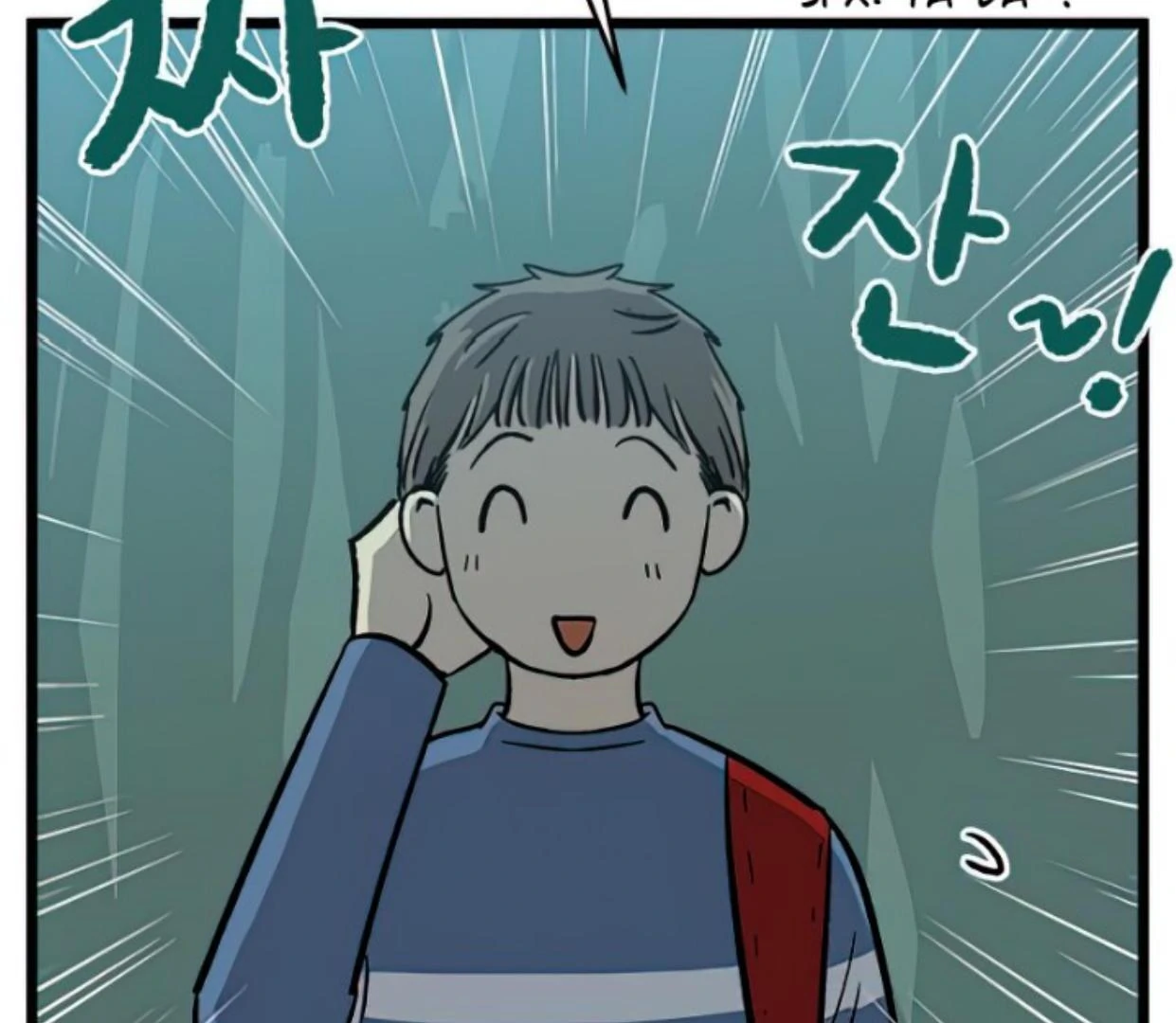 Homeless Chapter 166 - halaman 4