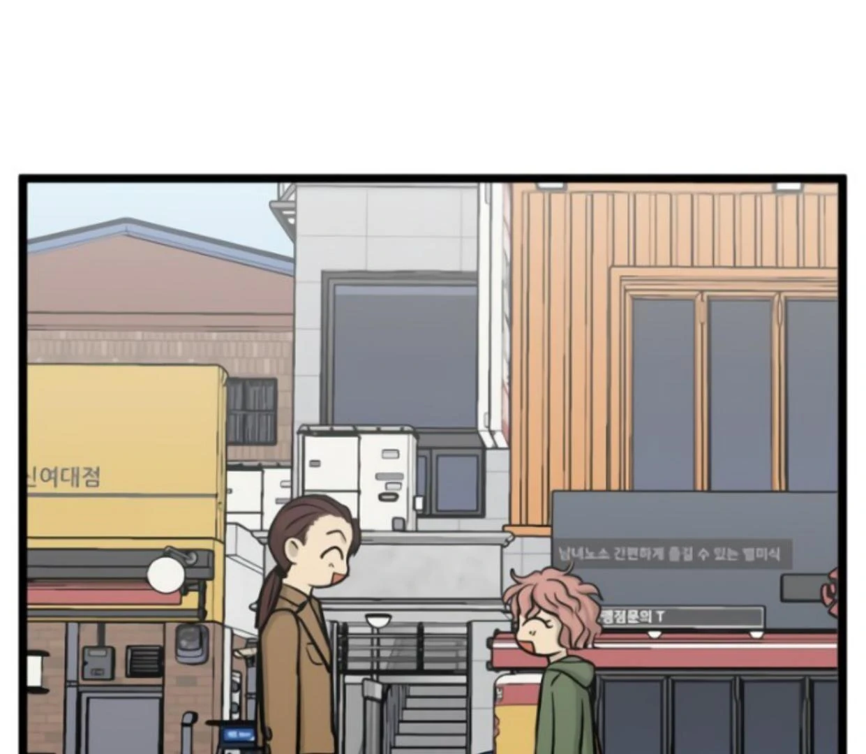 Homeless Chapter 169 - halaman 108