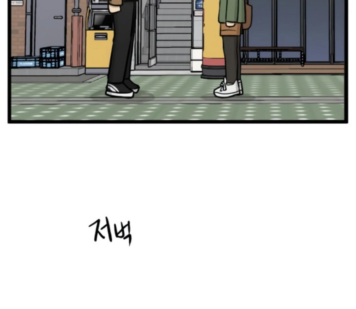 Homeless Chapter 169 - halaman 109