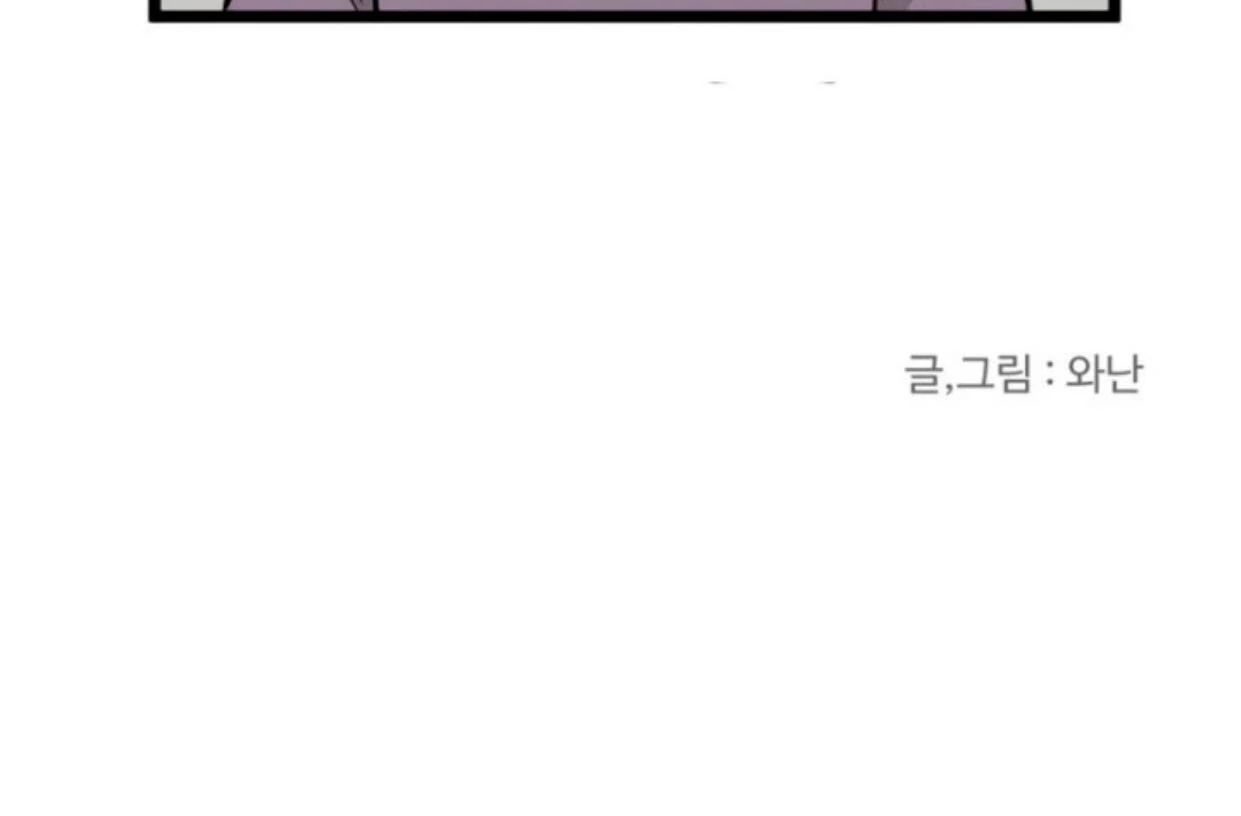 Homeless Chapter 171 - halaman 117