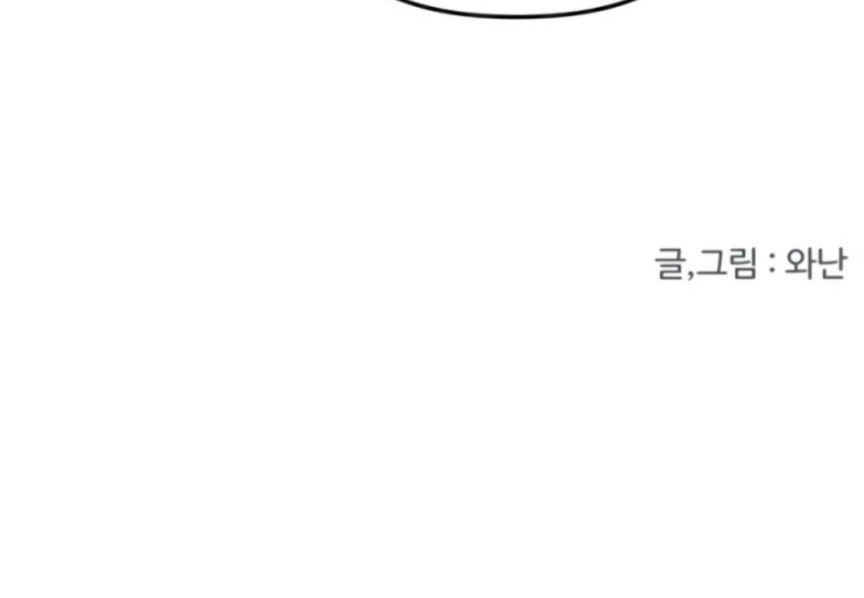 Homeless Chapter 172 - halaman 120