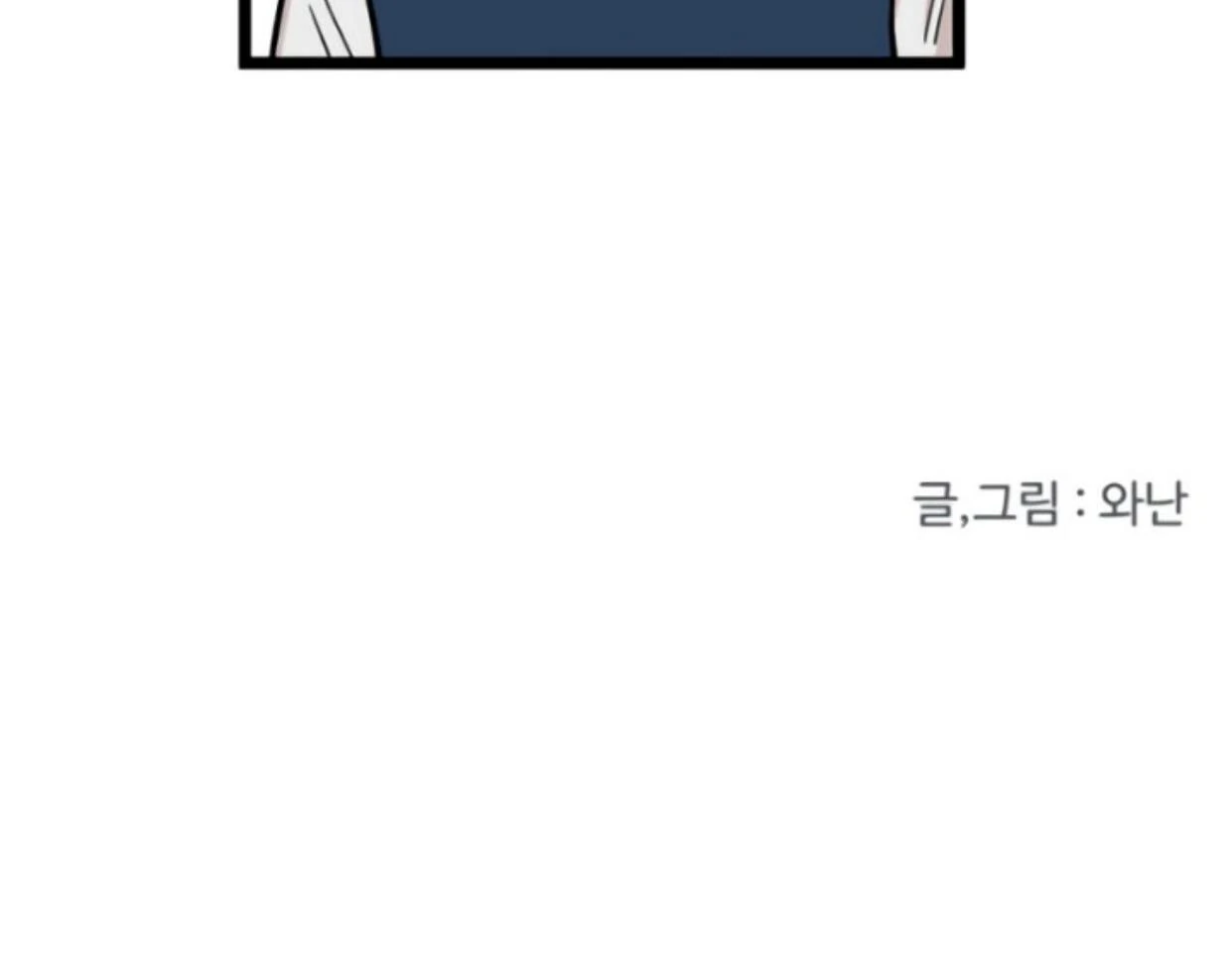 Homeless Chapter 174 - halaman 134