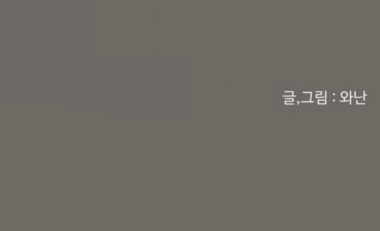 Homeless Chapter 176 - halaman 131