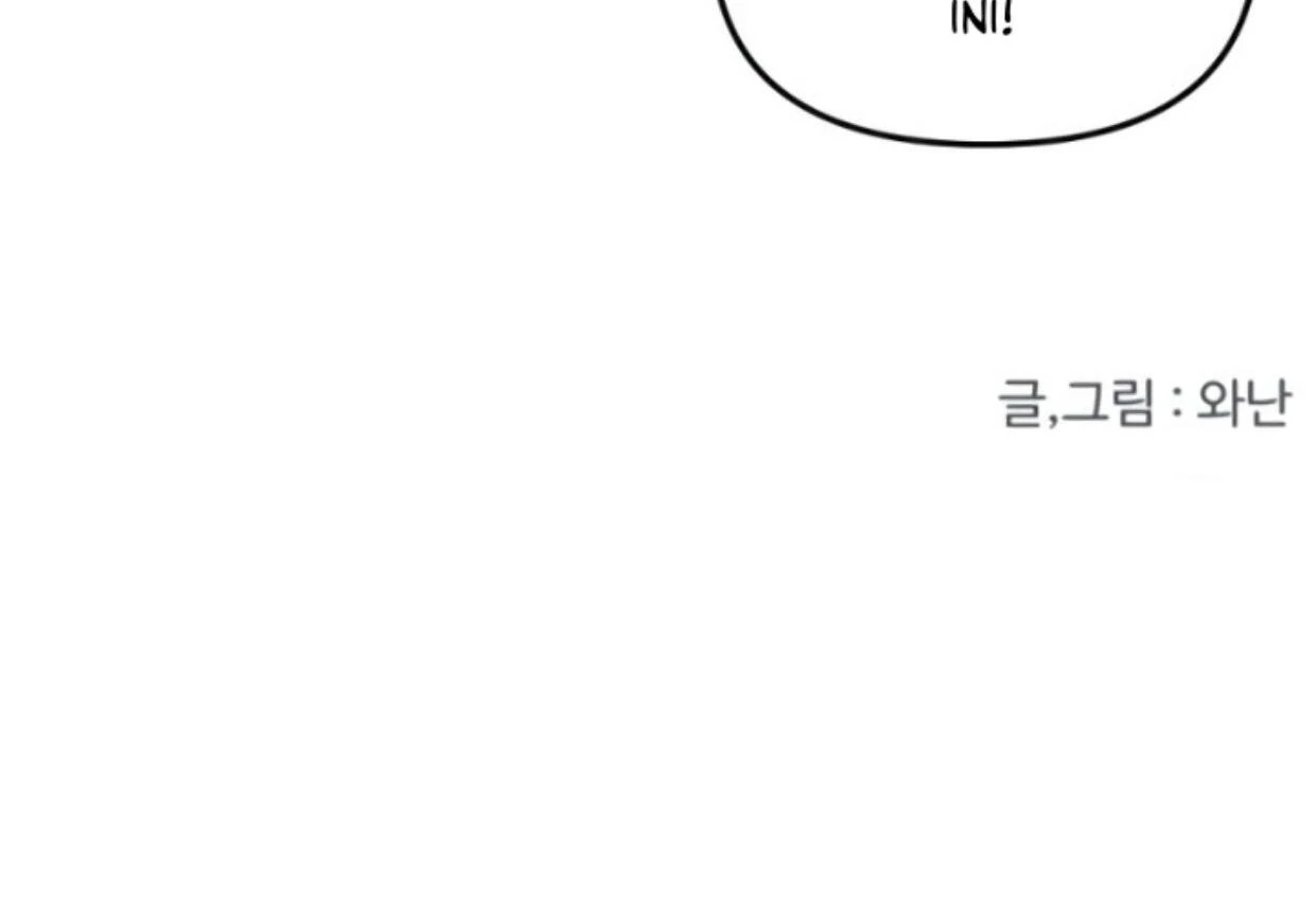 Homeless Chapter 178 - halaman 122