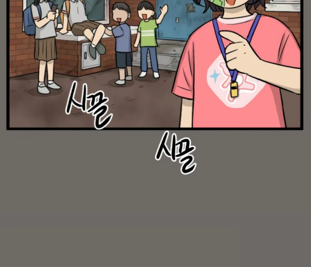 Homeless Chapter 178 - halaman 19