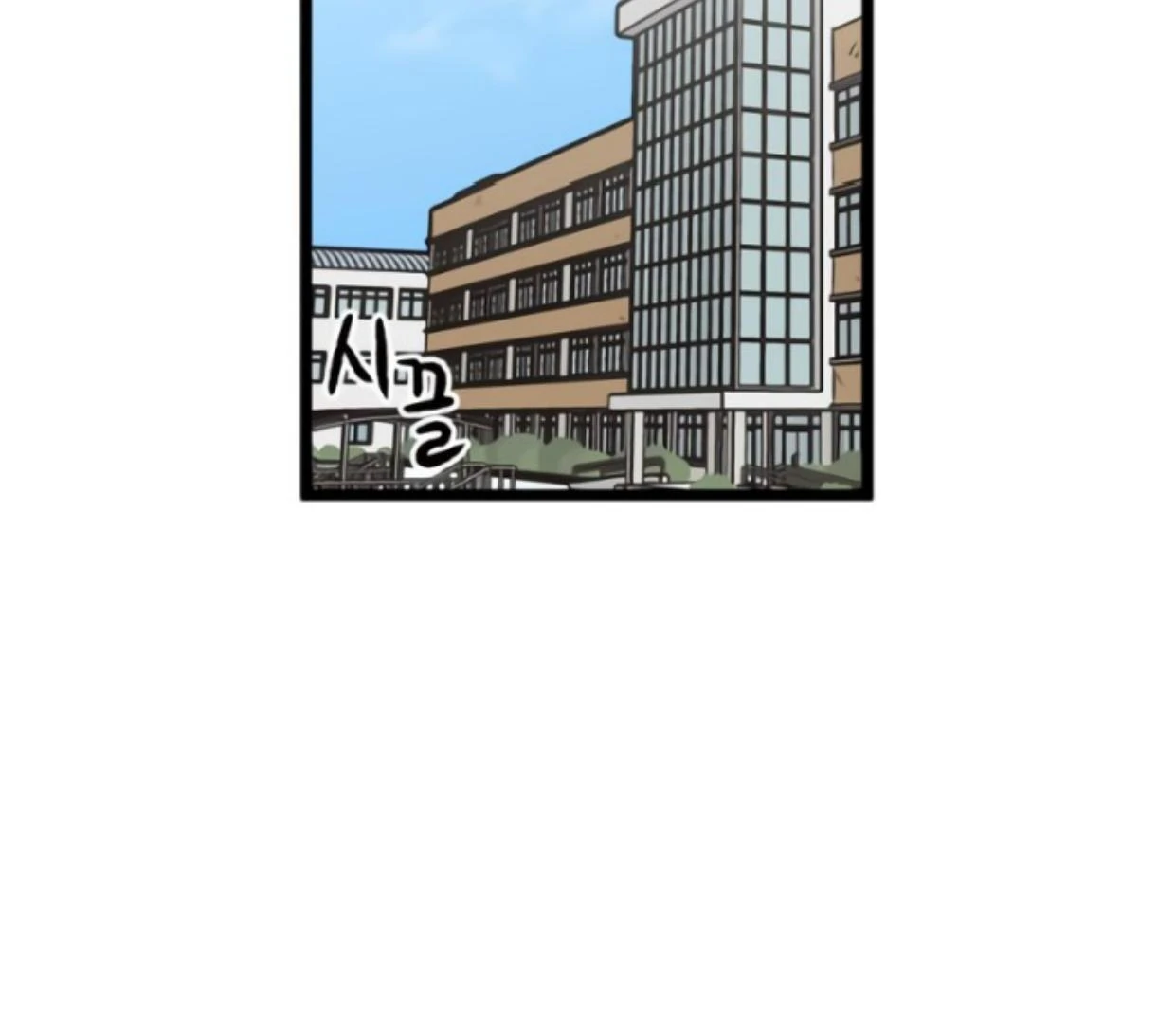 Homeless Chapter 178 - halaman 79