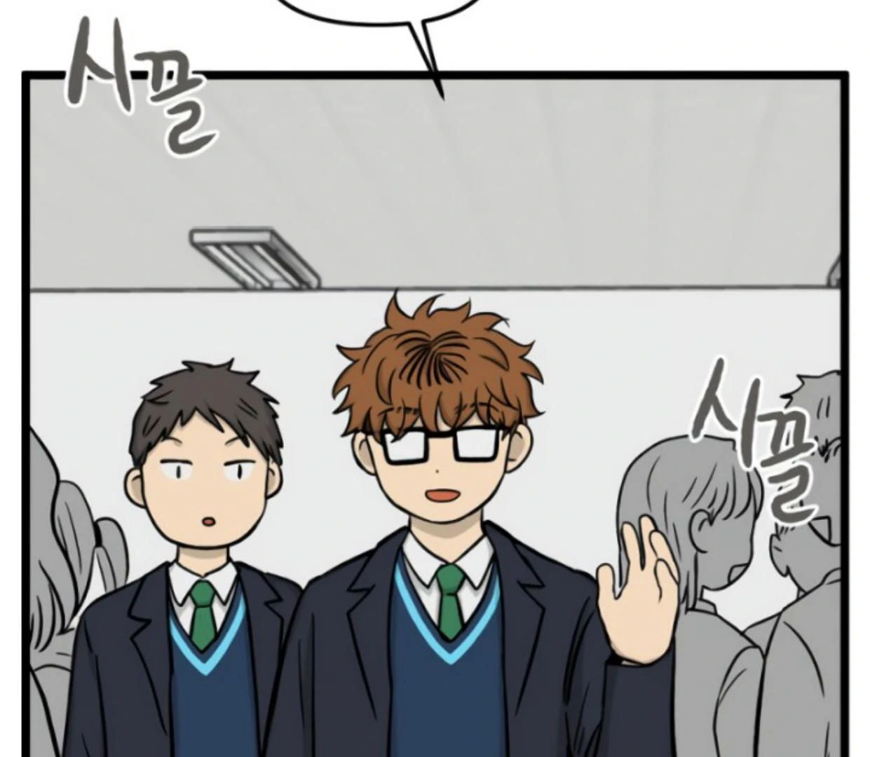 Homeless Chapter 178 - halaman 82