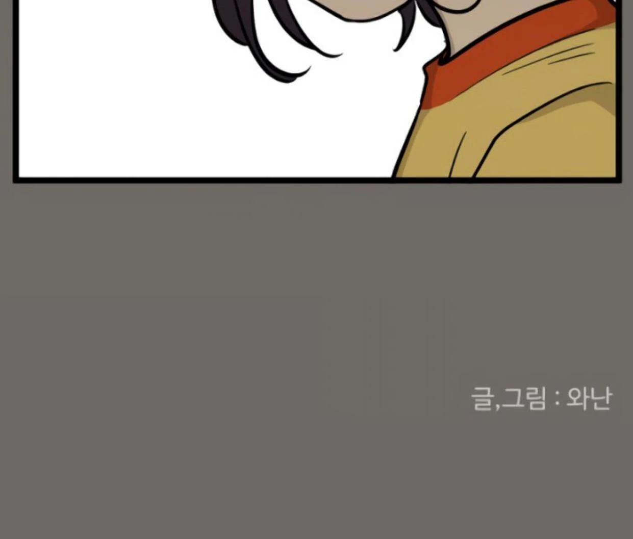 Homeless Chapter 182 - halaman 151