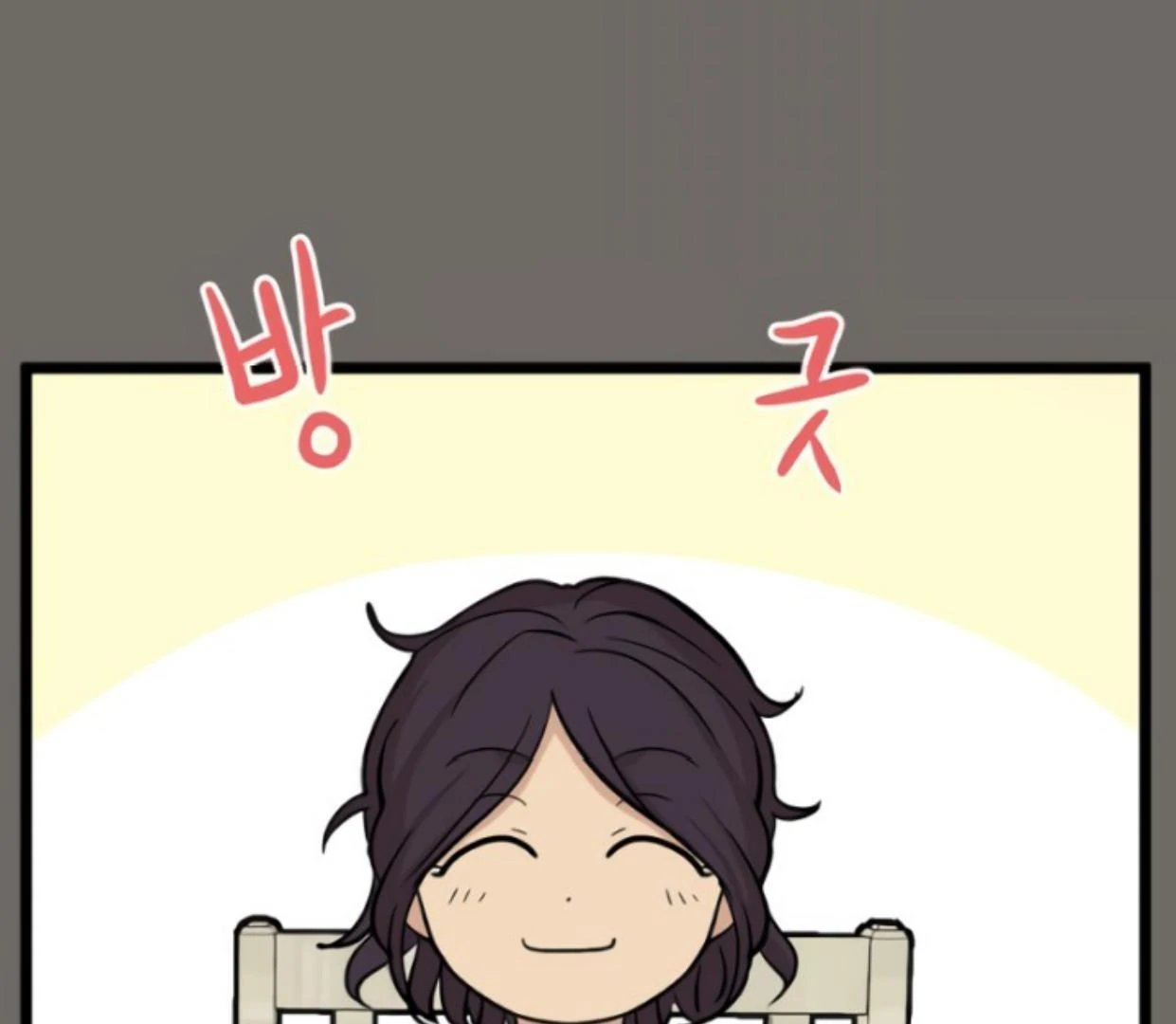 Homeless Chapter 185 - halaman 108