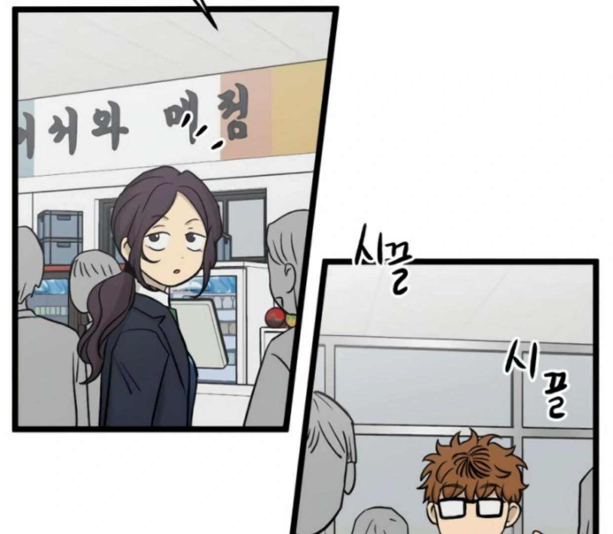 Homeless Chapter 185 - halaman 142