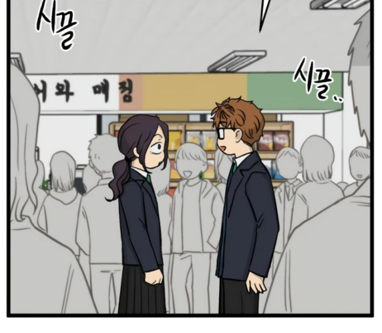 Homeless Chapter 185 - halaman 146