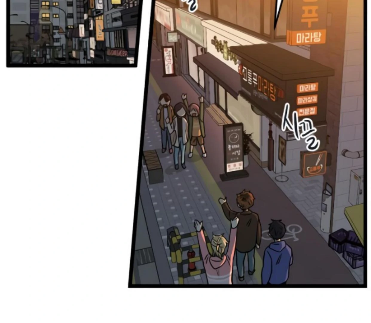 Homeless Chapter 185 - halaman 44