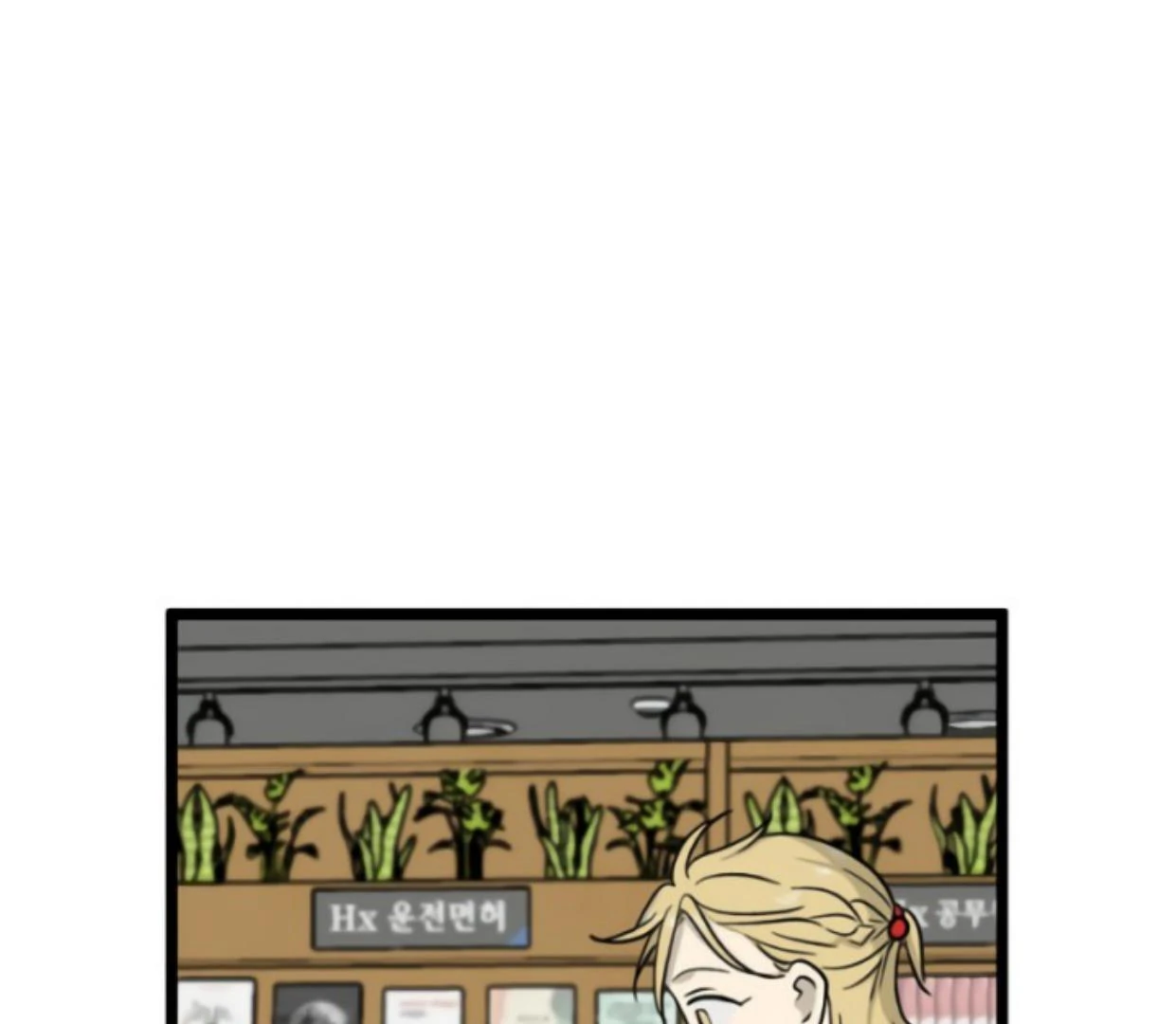 Homeless Chapter 186 - halaman 26