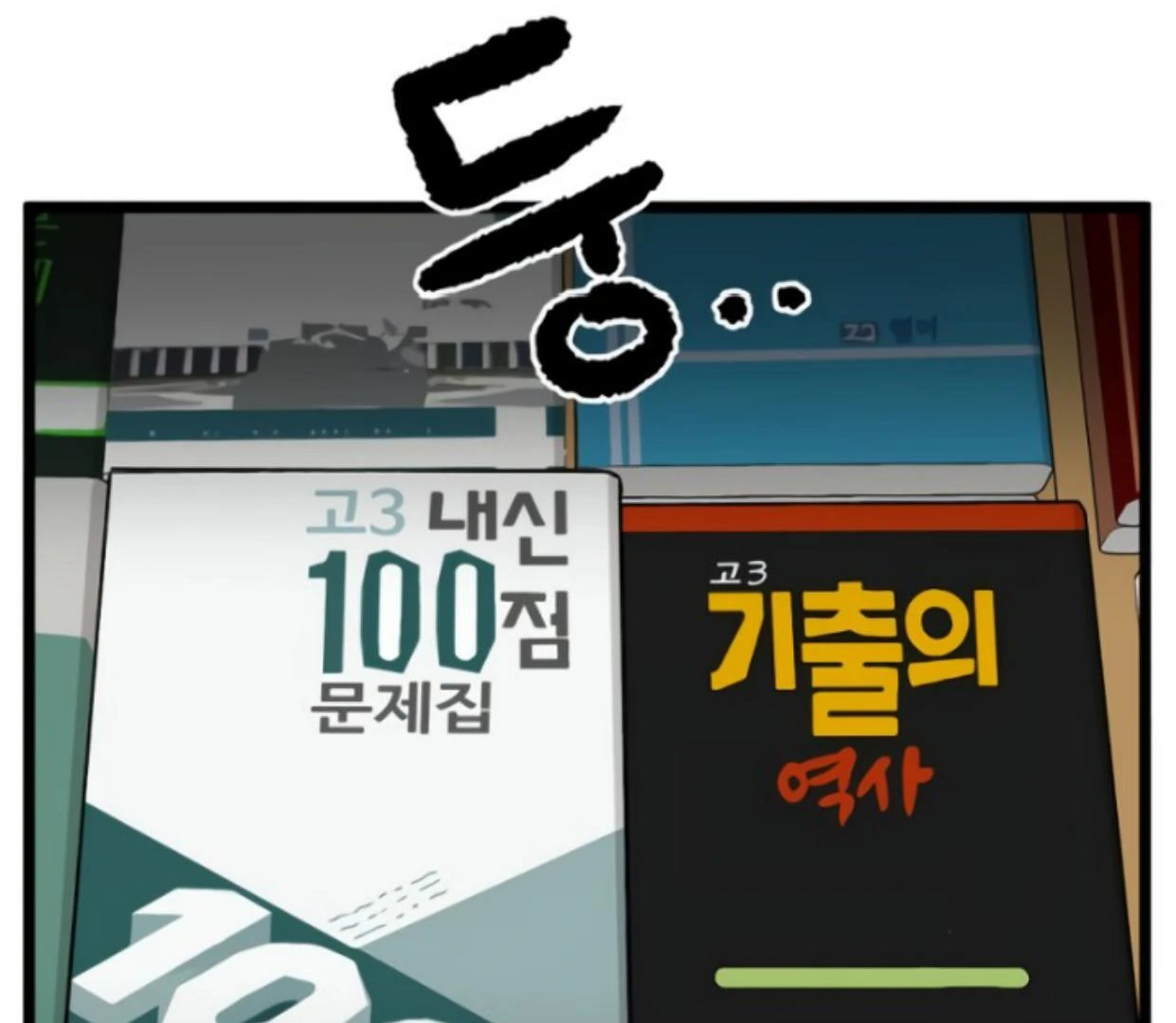 Homeless Chapter 186 - halaman 3