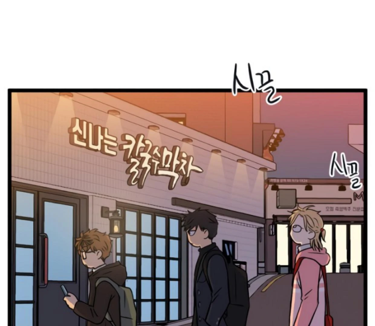 Homeless Chapter 186 - halaman 34