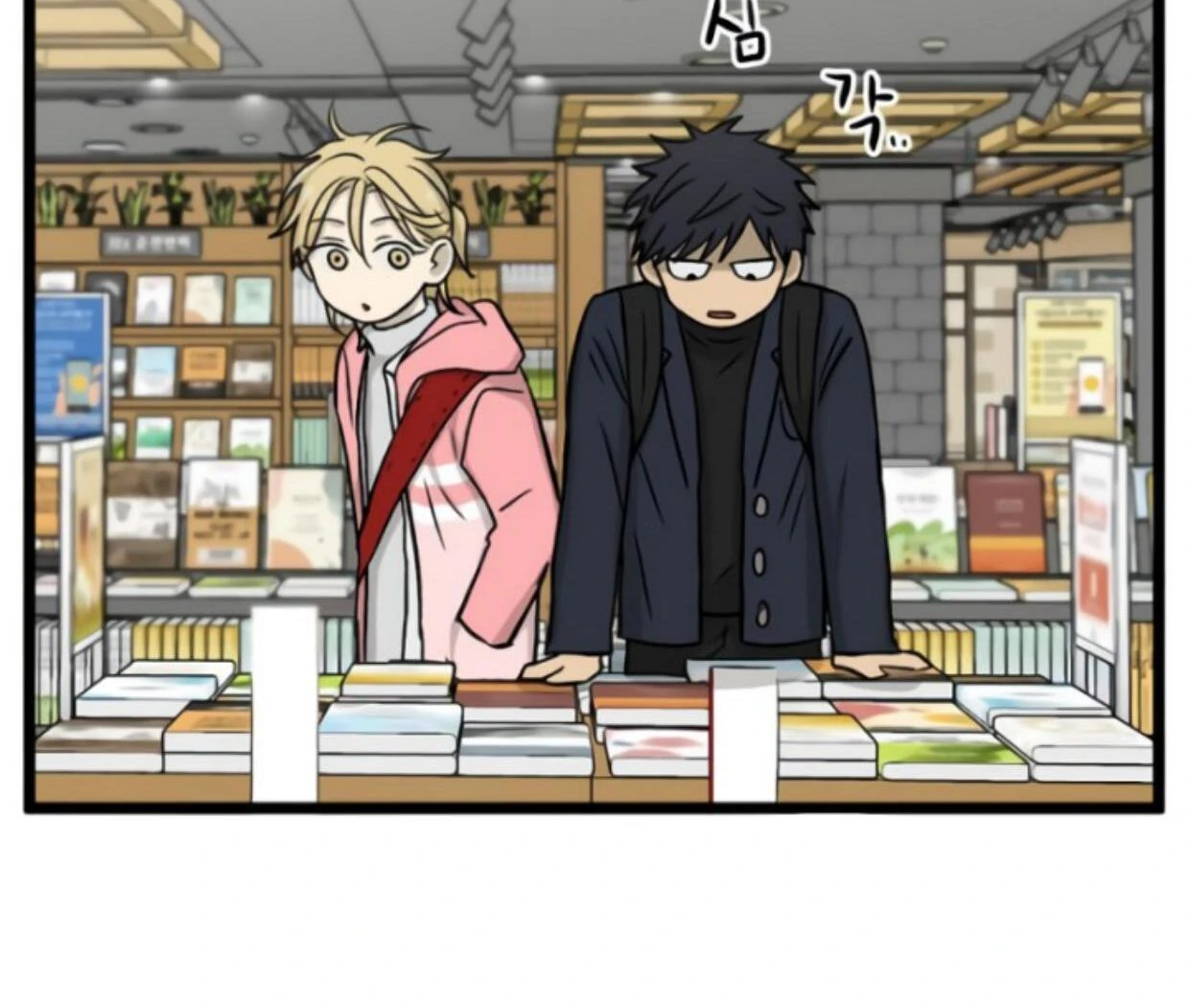 Homeless Chapter 186 - halaman 9
