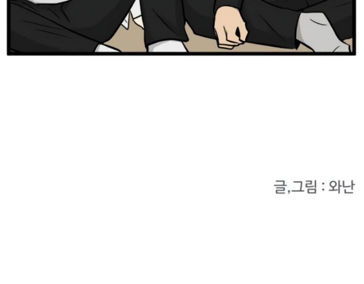 Homeless Chapter 188 - halaman 111