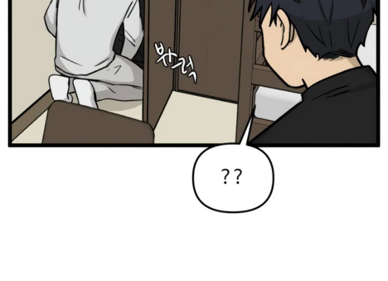 Homeless Chapter 192 - halaman 107