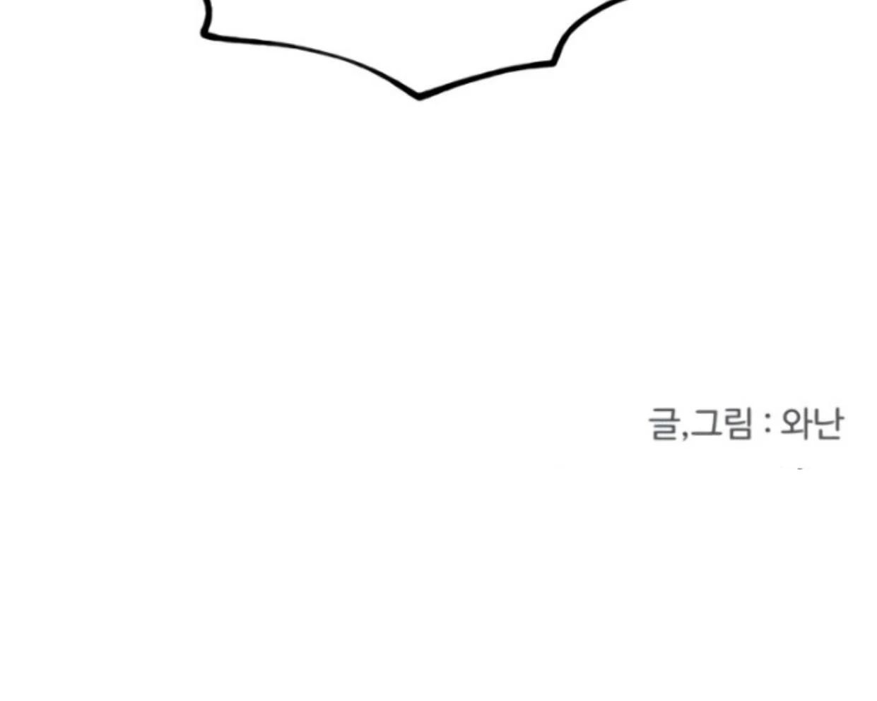 Homeless Chapter 192 - halaman 131