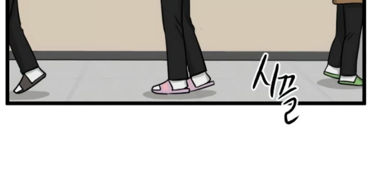 Homeless Chapter 192 - halaman 25
