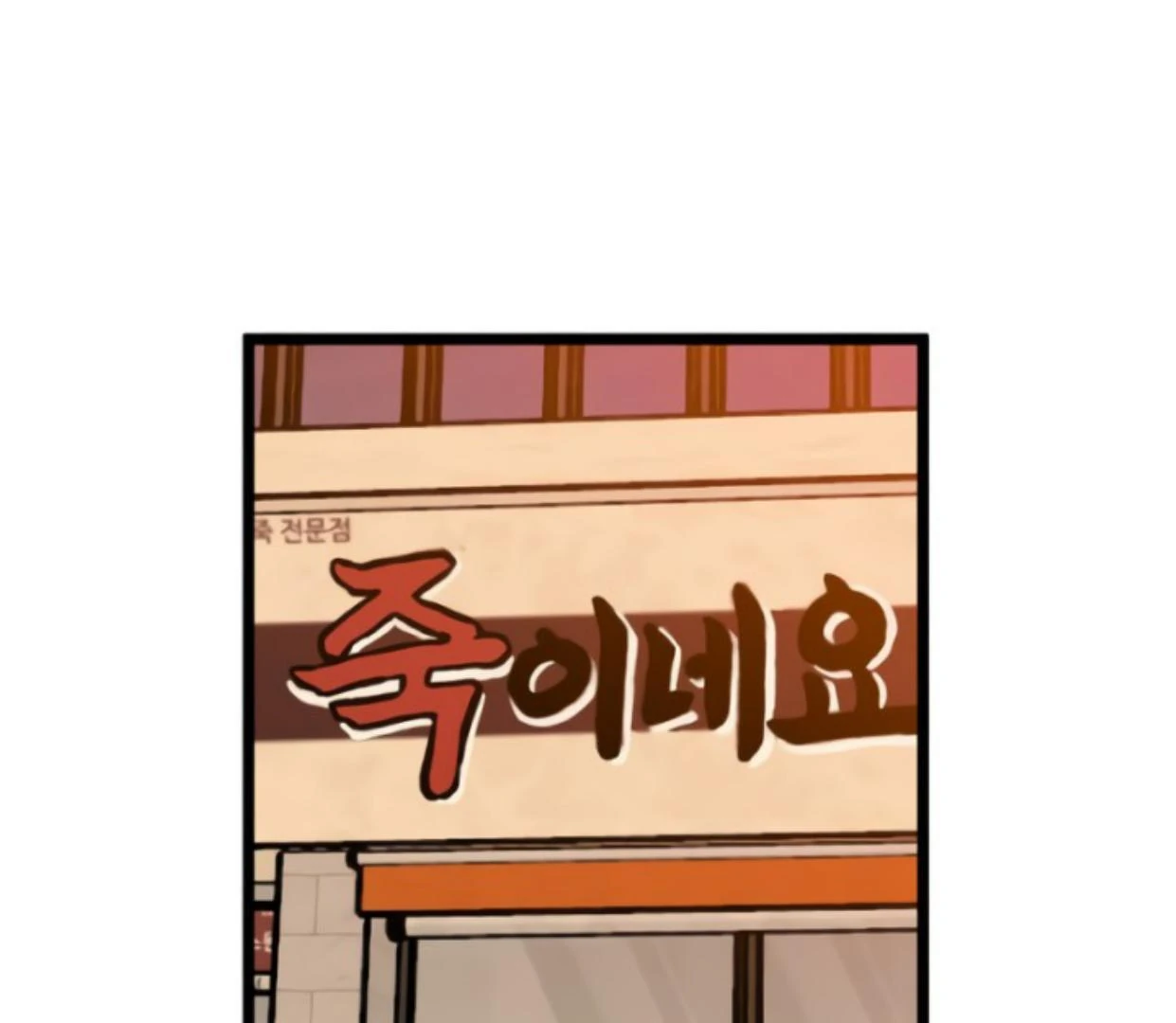 Homeless Chapter 192 - halaman 62