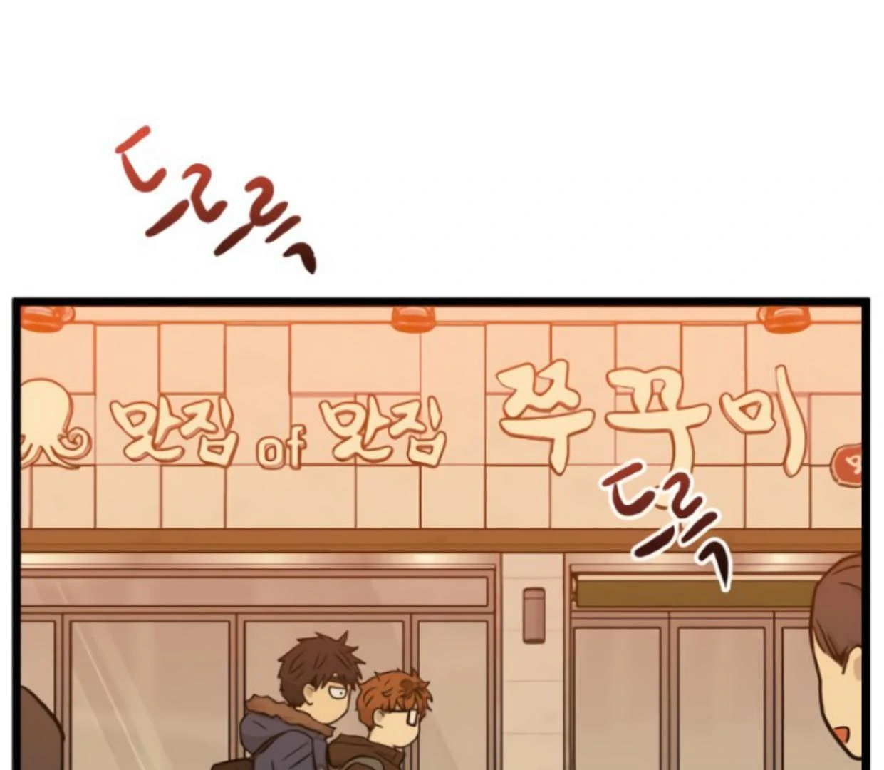 Homeless Chapter 192 - halaman 74