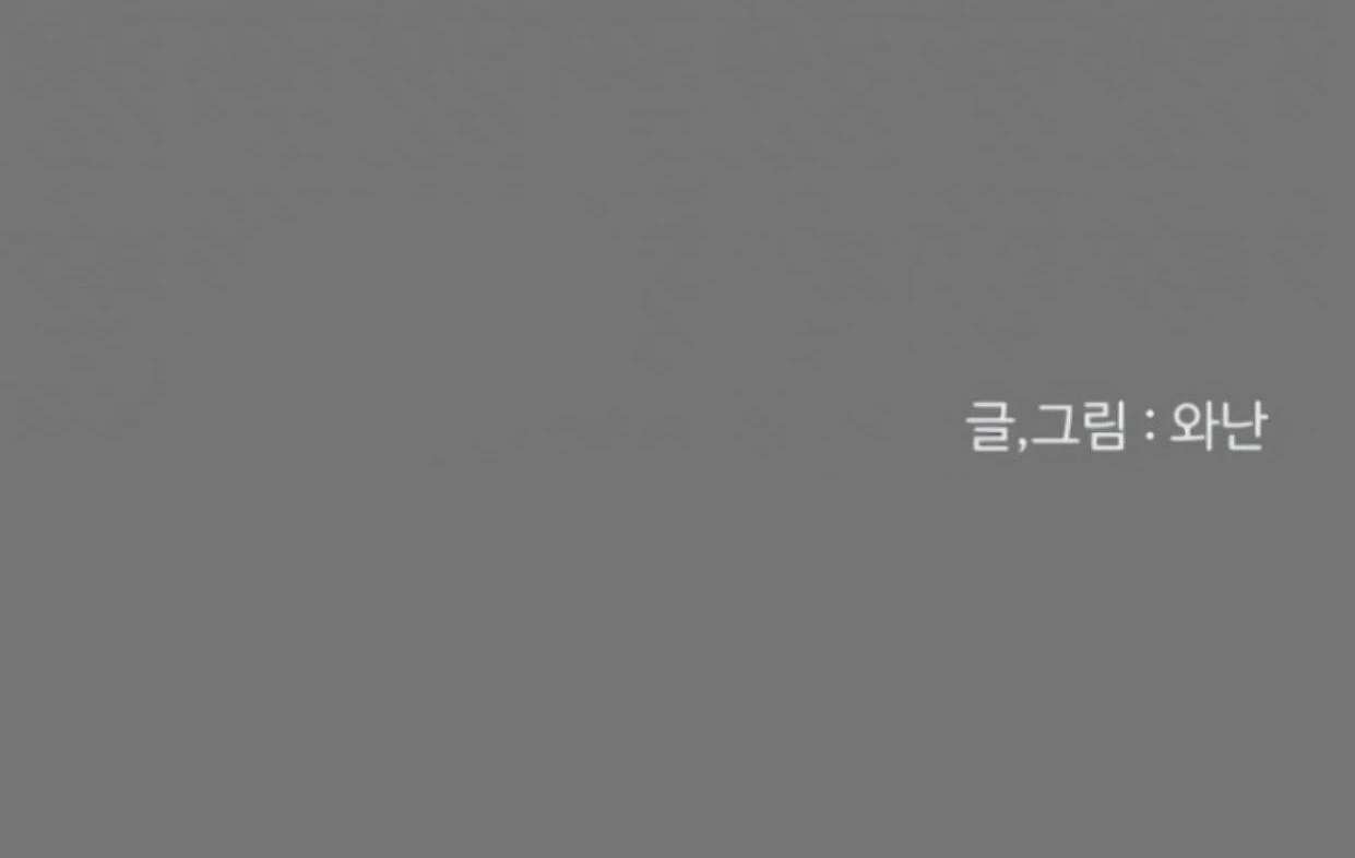 Homeless Chapter 194 - halaman 116