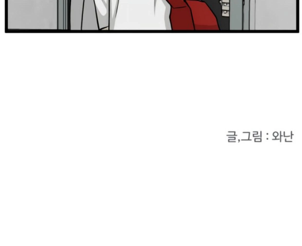Homeless Chapter 196 - halaman 127