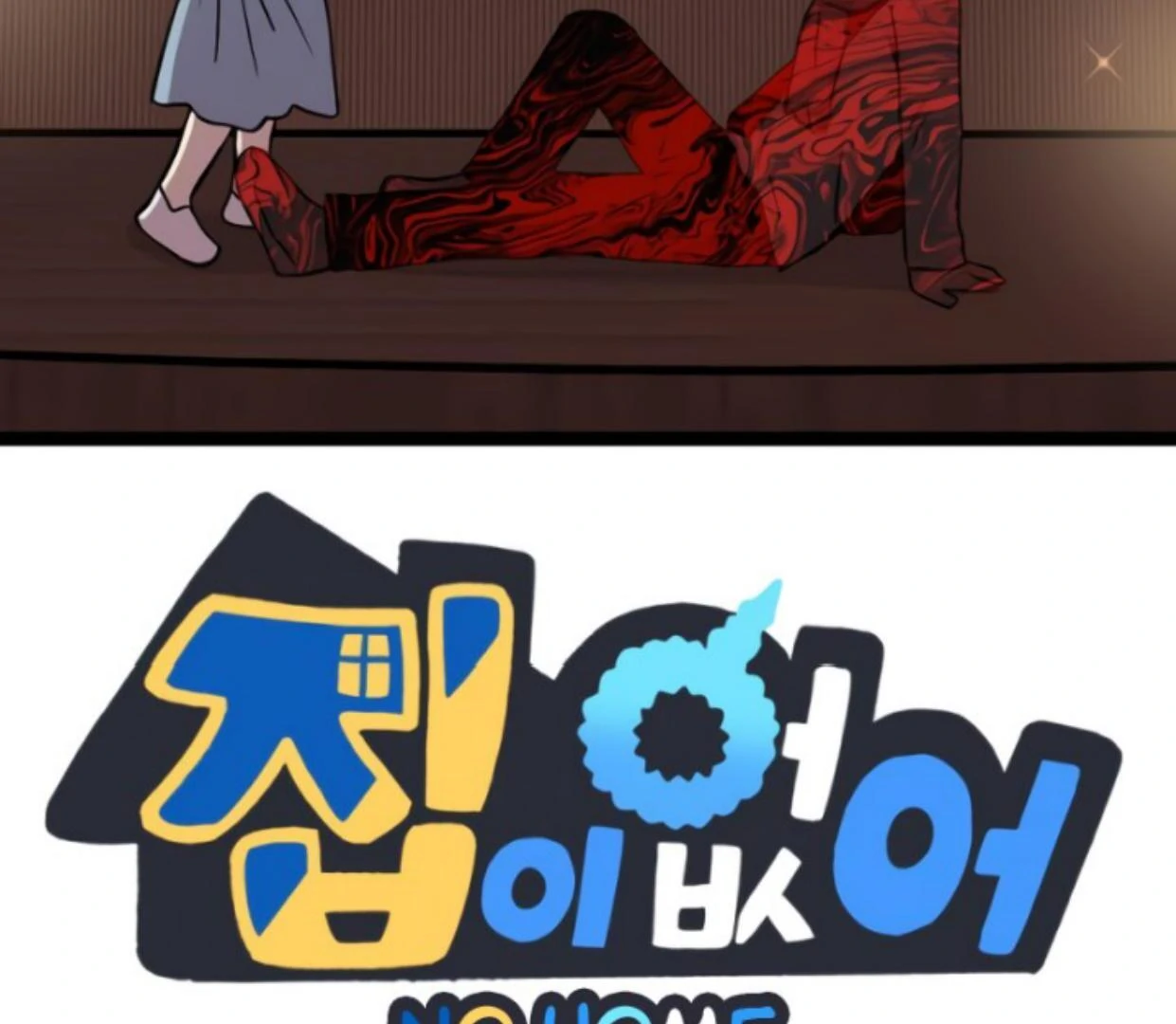 Homeless Chapter 199 - halaman 2
