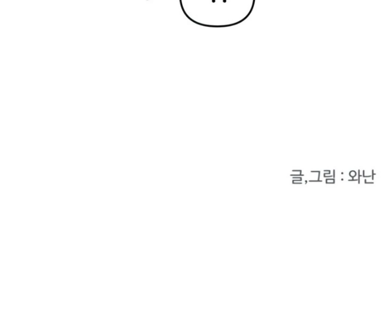 Homeless Chapter 202 - halaman 144