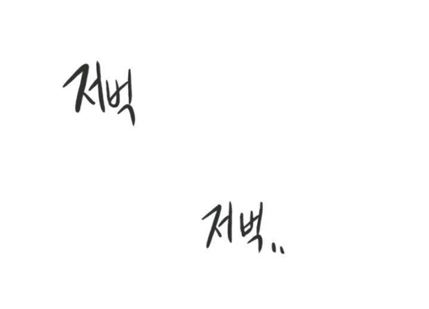 Homeless Chapter 203 - halaman 27