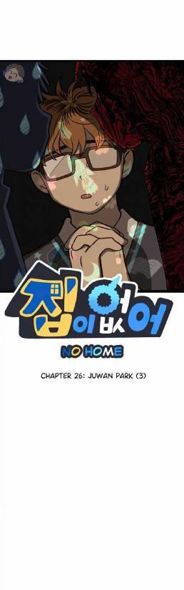 Homeless Chapter 26 - halaman 1
