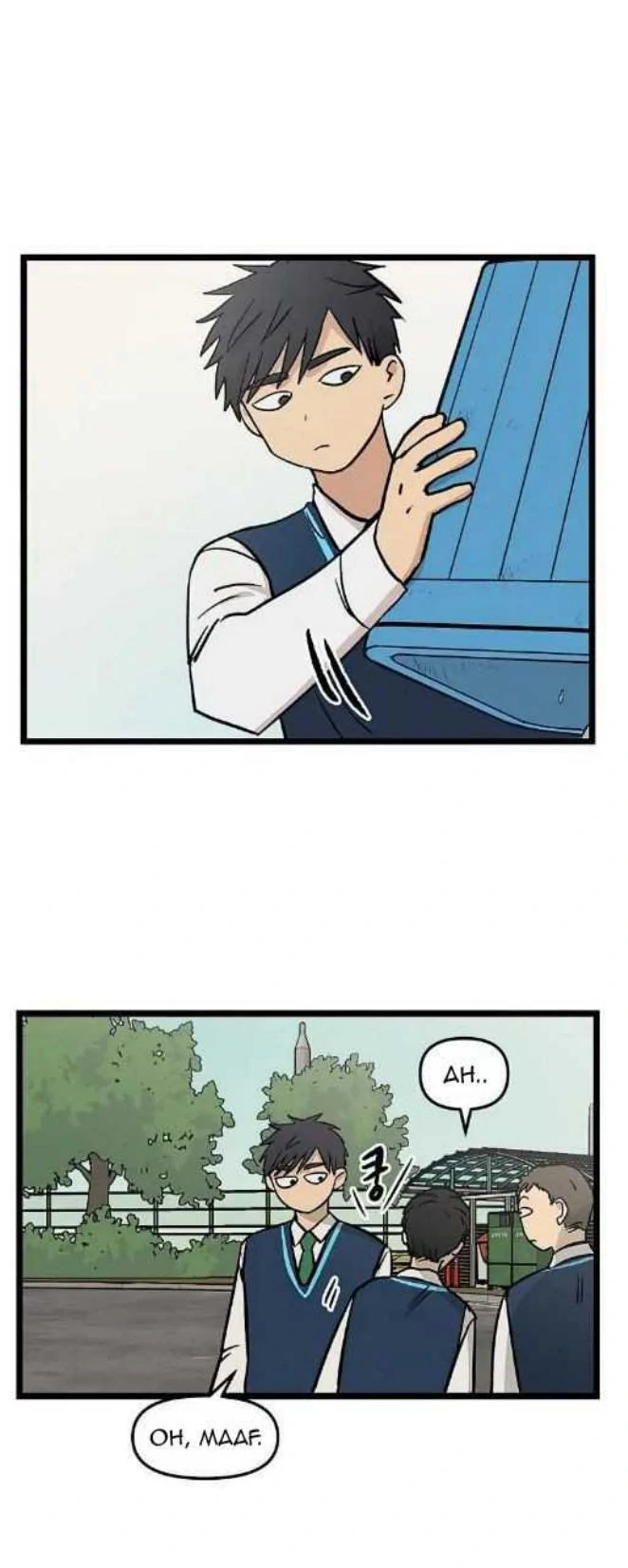 Homeless Chapter 40 - halaman 23