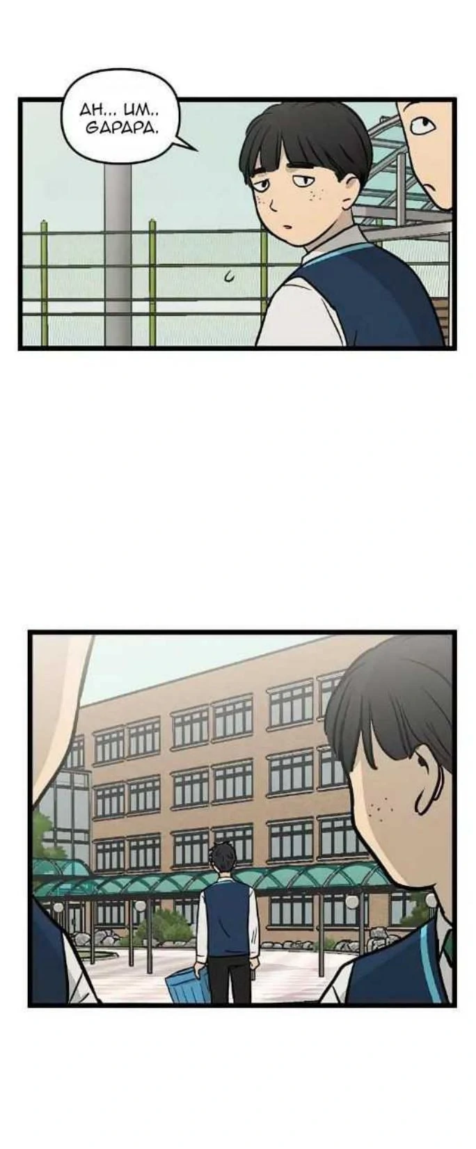 Homeless Chapter 40 - halaman 24
