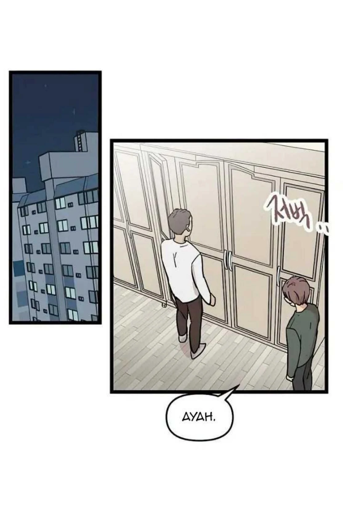 Homeless Chapter 41 - halaman 23