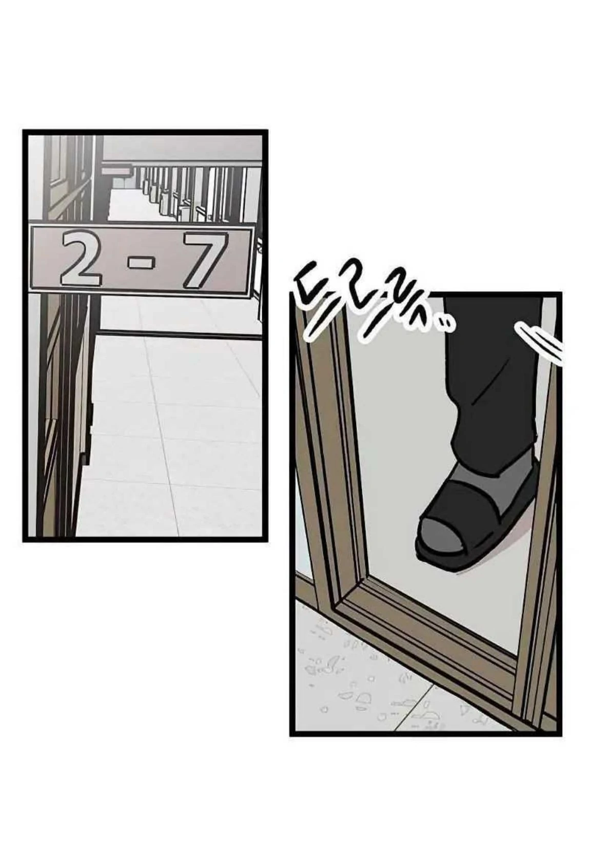 Homeless Chapter 43 - halaman 13