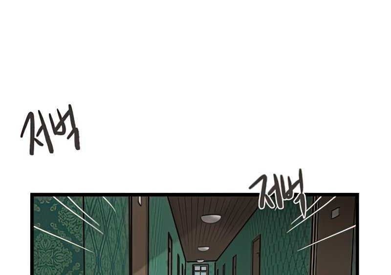 Homeless Chapter 5 - halaman 13