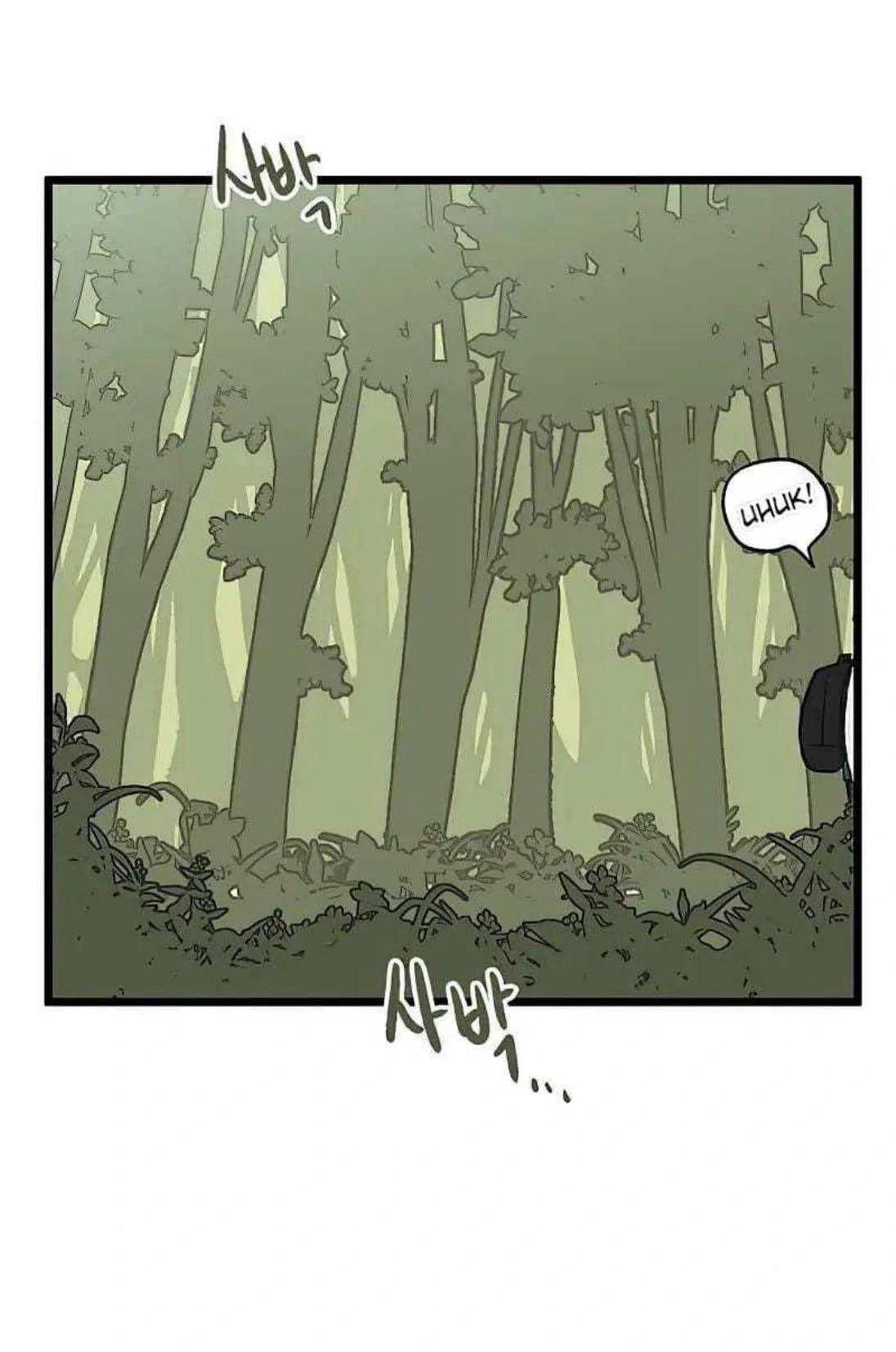 Homeless Chapter 58 - halaman 33