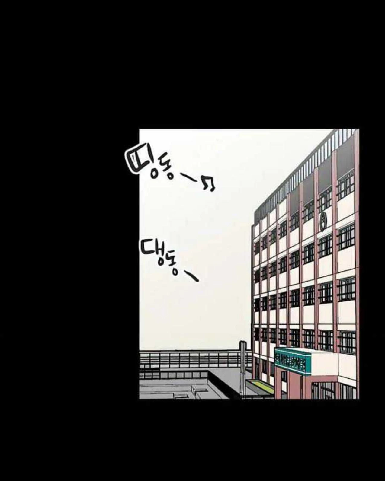 Homeless Chapter 63 - halaman 23