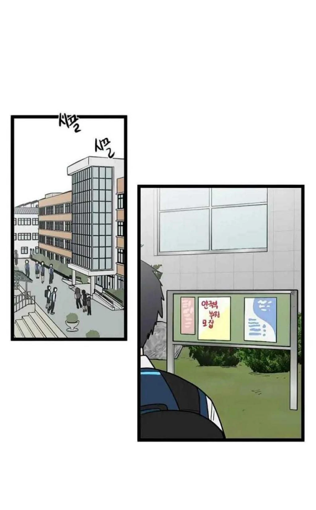 Homeless Chapter 64 - halaman 10