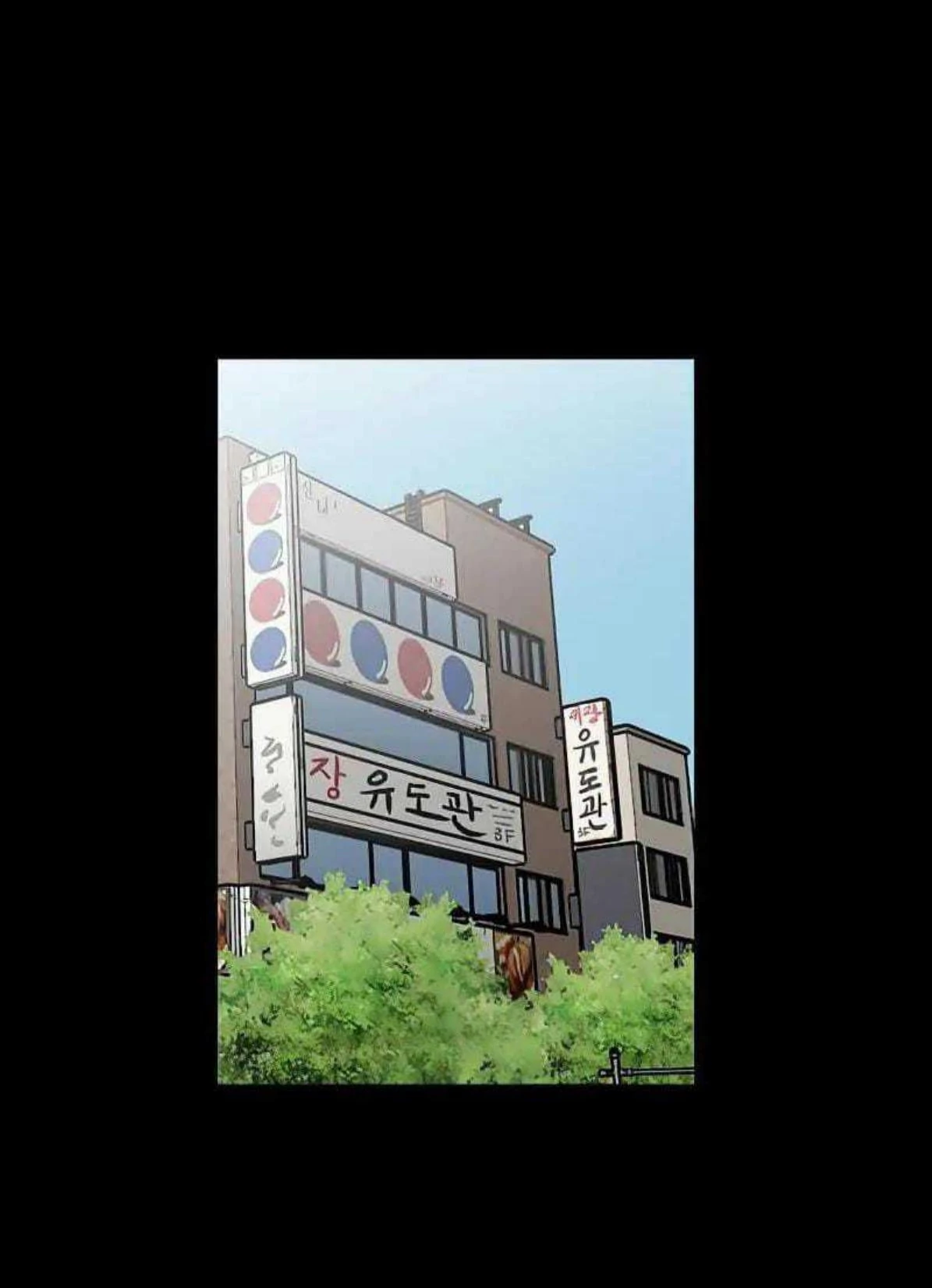 Homeless Chapter 65 - halaman 2