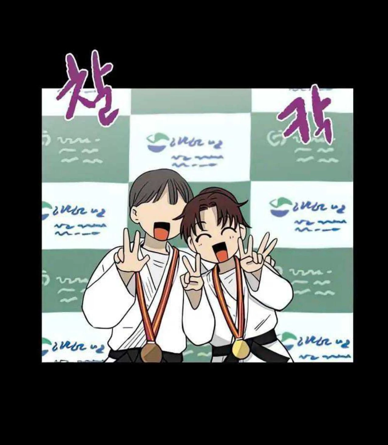 Homeless Chapter 67 - halaman 16