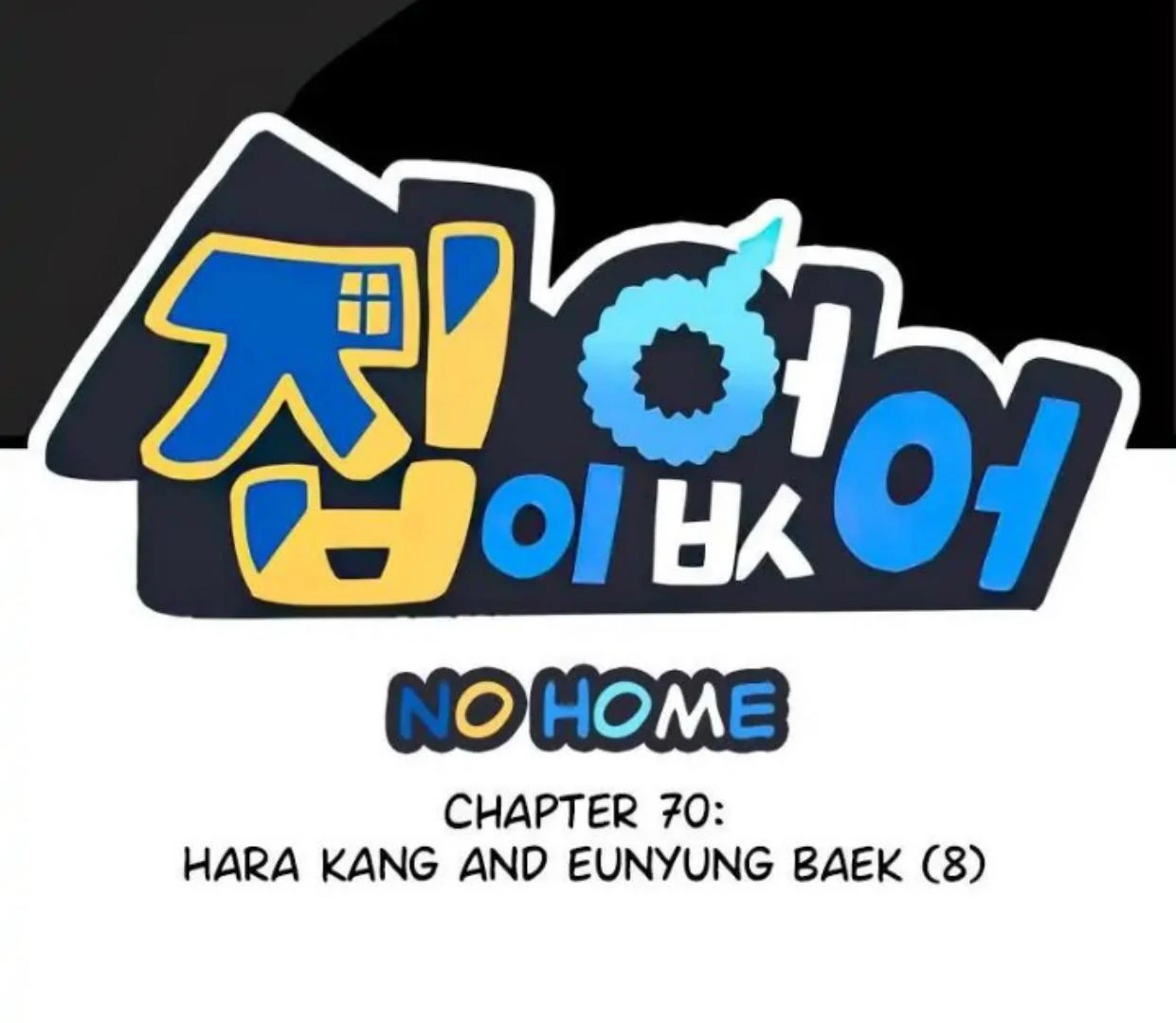 Homeless Chapter 70 - halaman 2