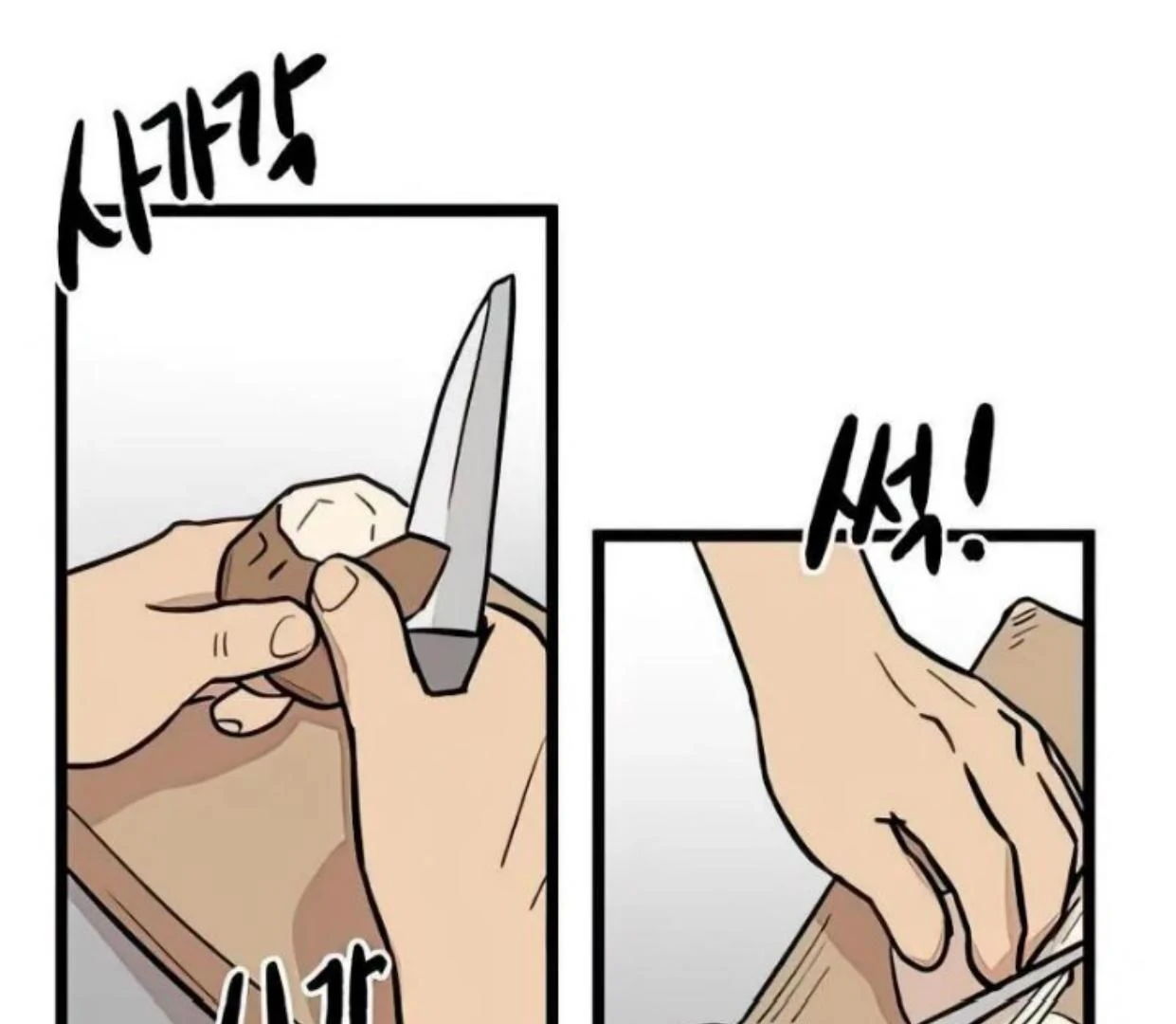 Homeless Chapter 71 - halaman 20